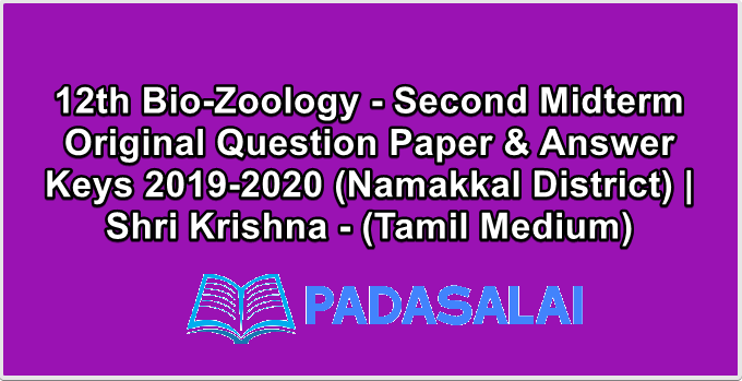 12th Bio-Zoology - Second Midterm Original Question Paper & Answer Keys 2019-2020 (Namakkal District) | Shri Krishna - (Tamil Medium)