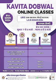 Online Batch for LDCE PA/SA/LGO Exam 2024