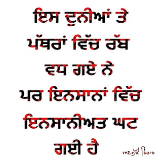 Motivational status in Punjabi