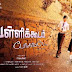 Pallikoodam Pogaamale (2015) Tamil Movie Mp3 Songs Download