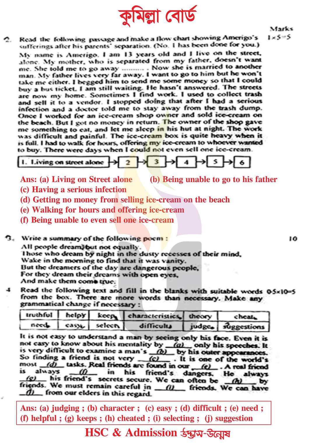 কুমিল্লা বোর্ড এইচএসসি ইংরেজি ১ম পএ বহুনির্বাচনি প্রশ্ন সমাধান ২০২৩ | এইচএসসি ইংরেজি ১ম পএ প্রশ্ন সমাধান ২০২৩ | Comilla  broad hsc English 1st paper exam Mcq Solution 2023