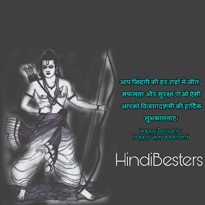 Happy Dussehra Image, Vijayadashami Quote