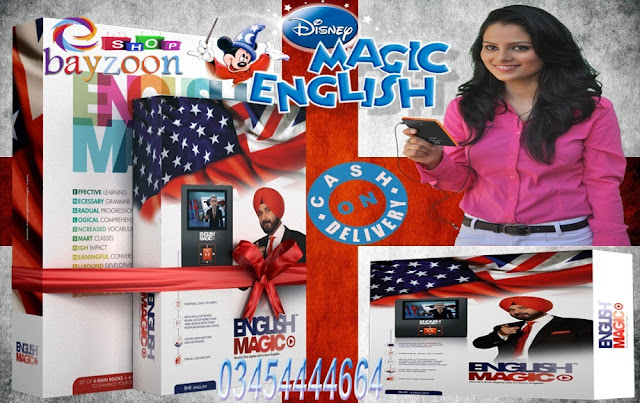 English magic device price in pakistan, english magic device in pakistan, english magic device, english magic device price, english magic machine in pakistan, my english magic in pakistan, englishmagic