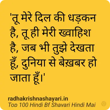 Best Hindi Bf Shayari Hindi Mai