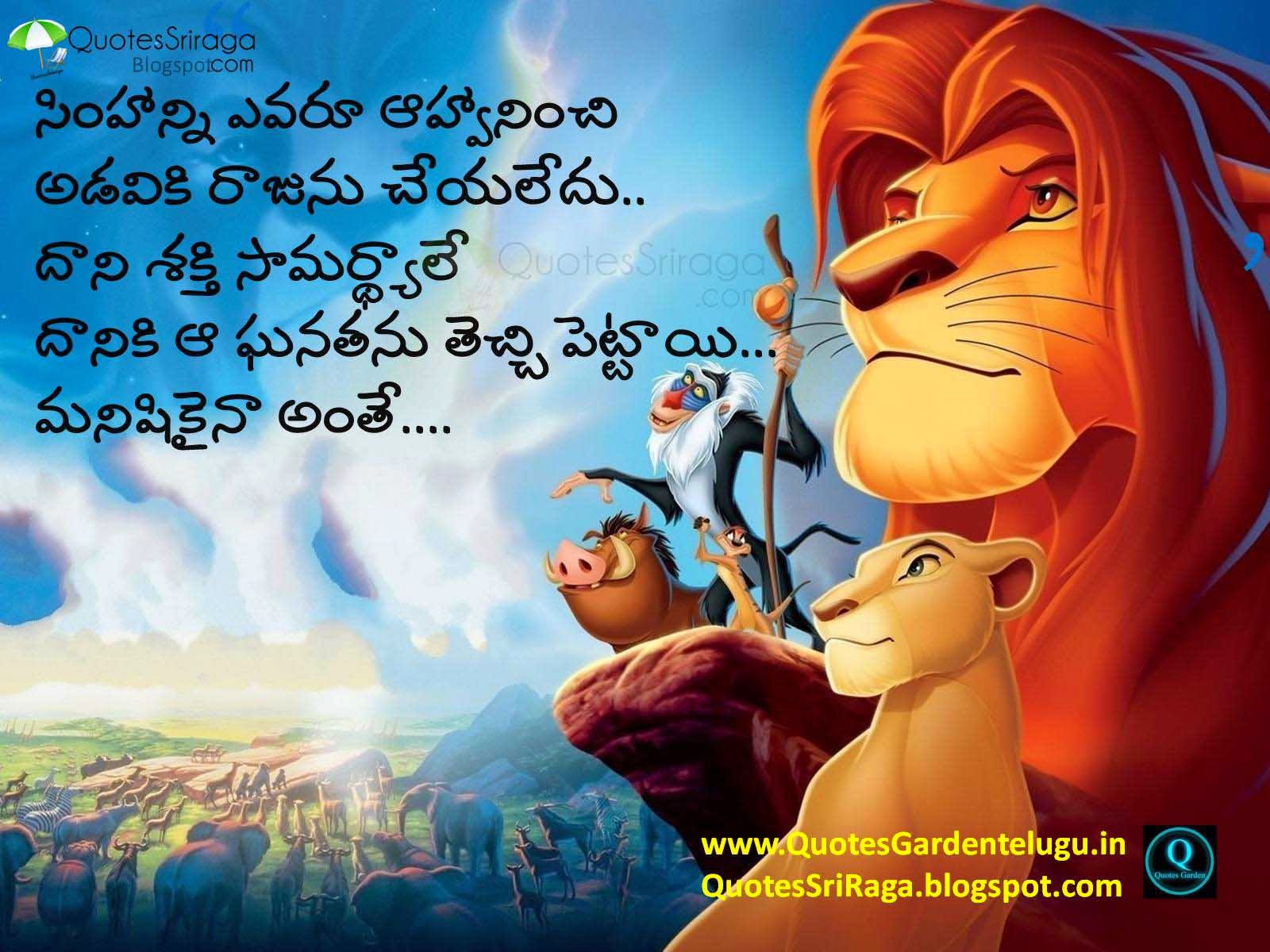 famous telugu quotes