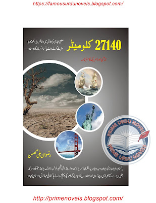 Free download 27140 Kilo meter novel by Rizwan Ali Ghuman Complete pdf