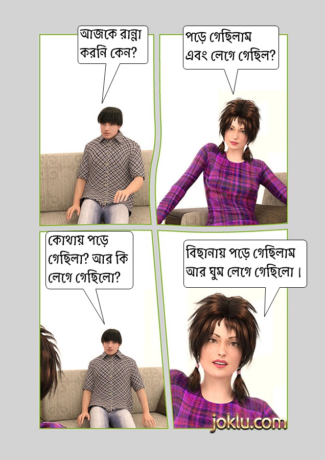 Menu of today Bengali joke