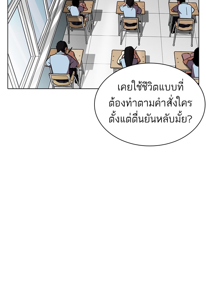 Lookism ตอนที่ 238