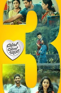 Chow Chow Bath Kannada movie review , songs , trailer