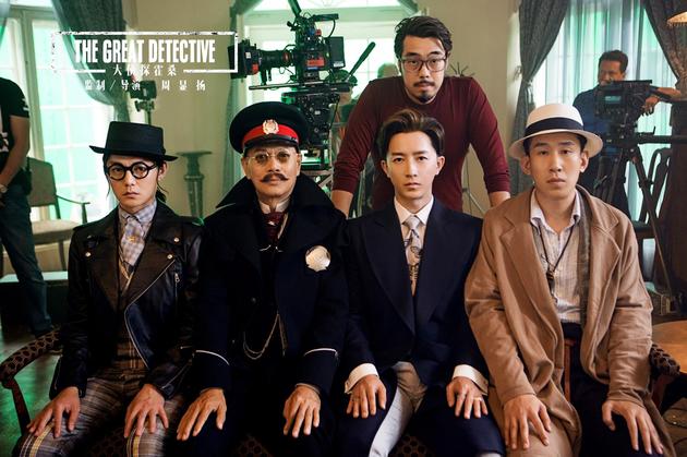 The Great Detective China Movie