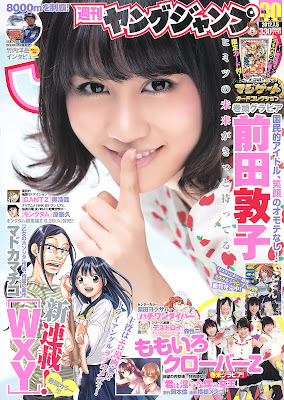 Young Jump 2012 No.30