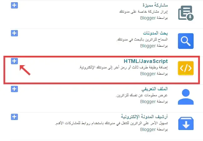 أداة HTML/JavaScript