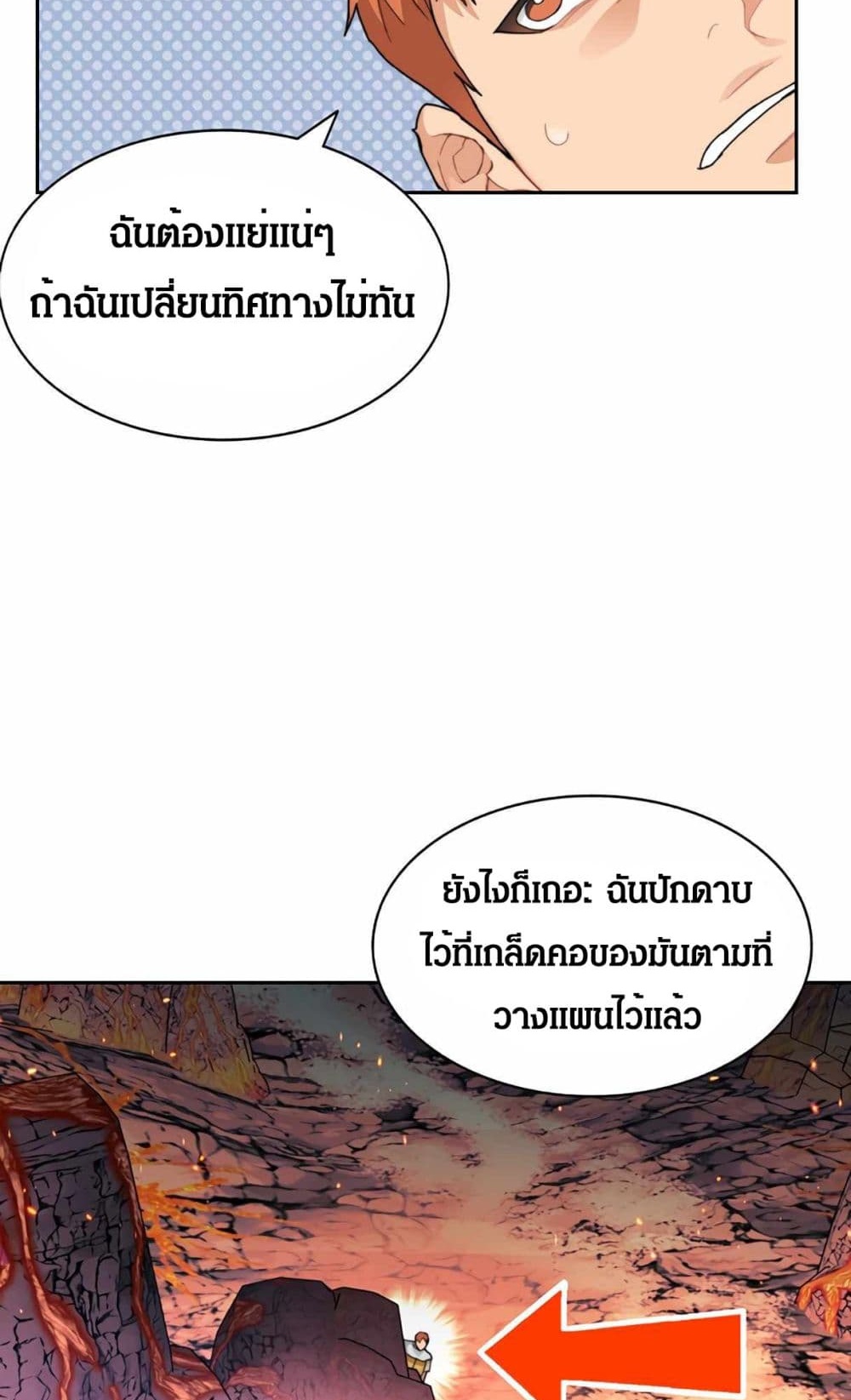 Stuck in the Tower ตอนที่ 23