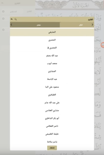 تحميل برنامج ايات Ayat الذى يحمل الكثير من القراء المشهورين 