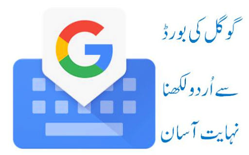 type urdu on mobile easily