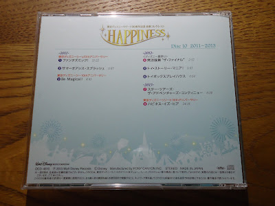 【ディズニーのCD】TDR　BGM　「東京ディズニーリゾート・ミュージックコレクション"ハピネス" 　VOL.10」