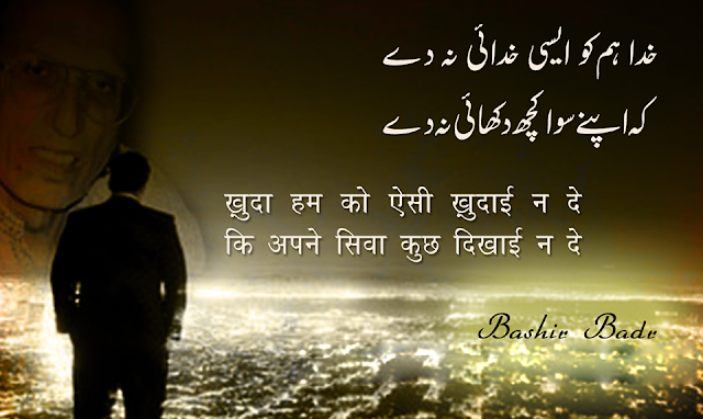 Urdu Shayari Images