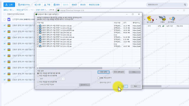 Baidu-NetDisk-batch-download