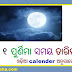 2021 Odia Kohinoor Calendar Purnima Date and Times in Odisha 2021 