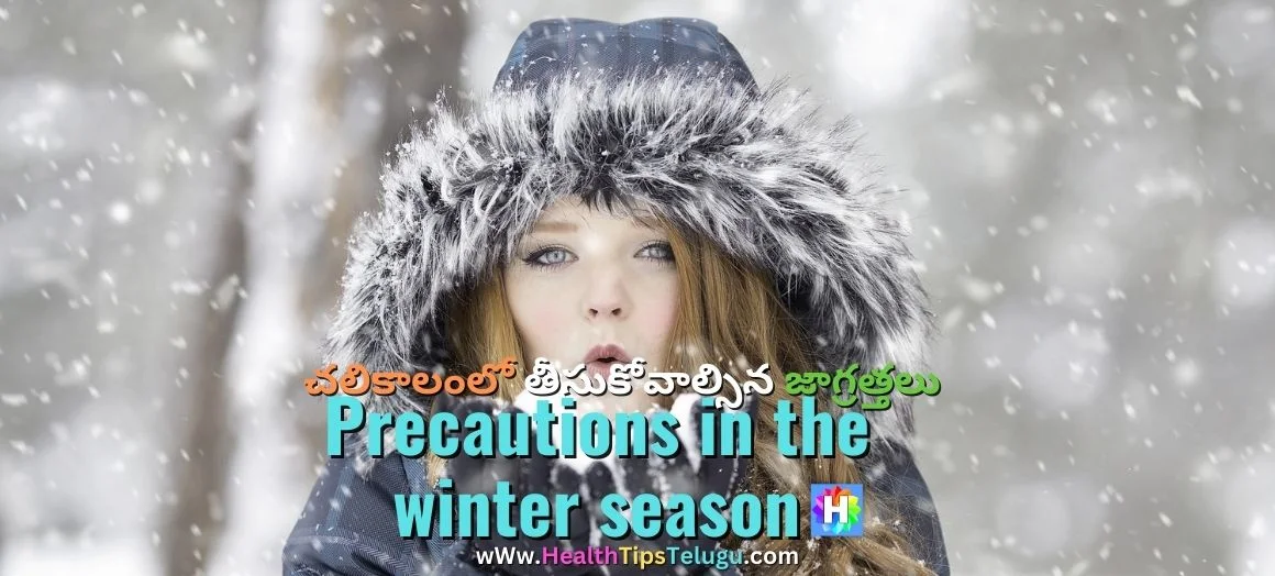 precautions-in-winter-season