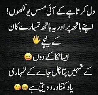 Funny Quotes Urdu Funny Whatsapp Status
