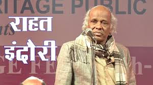 Aurangabad : Dr.Rahat Indori के साथ औरंगाबाद में पहोचे थे यह मशहूर शायर,  जानिए मुशायरे कार्यक्रम कार्यक्रम में कौन-कौन  से दिग्गज हुए शामिल 