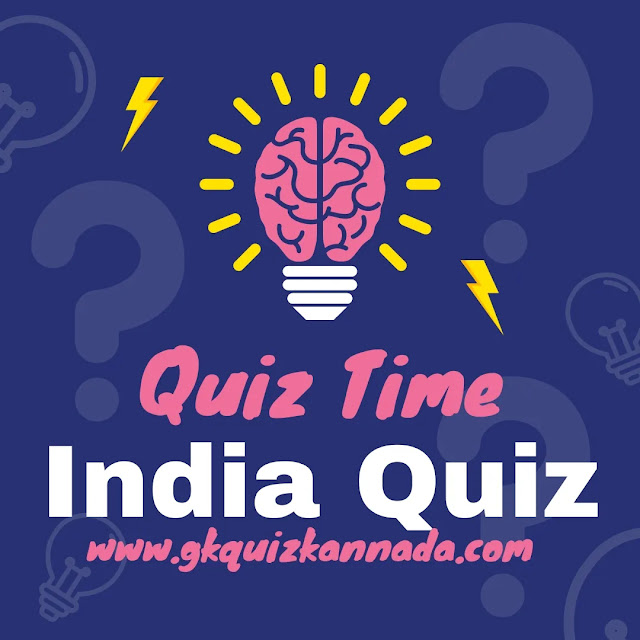 India- Multiple Choice Question Answers Part-01, India MCQs For All Competitive Exams