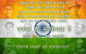 happy republic day pictures