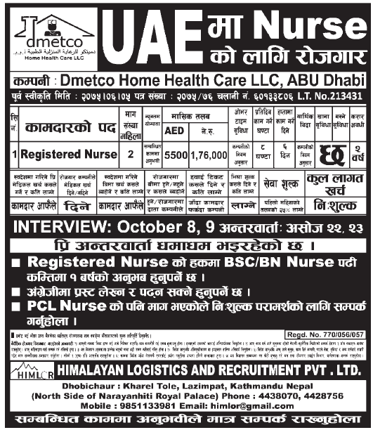 Jobs in UAE for Nepali Nurses, Salary Rs 1,76,000
