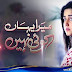 Mera Yahan Koi Nahi Last Episode 28 - 5 December 2015 On Geo Tv