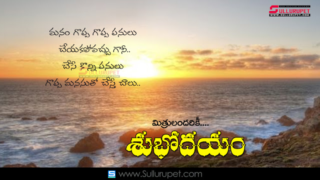 Happy Friday Quotes Images Best Telugu Good Morning Quotes and Sayings Pictures Top Telugu Quotes Images