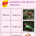 6th social Science Tern-2 Book back Question - answer - தேசிய சின்னங்கள்