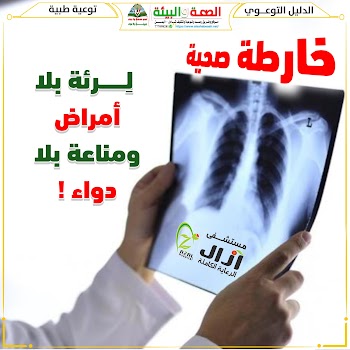 مستشفى آزال.. خارطة صحية لرئة بلا أمراض ومناعة بلا دواء!