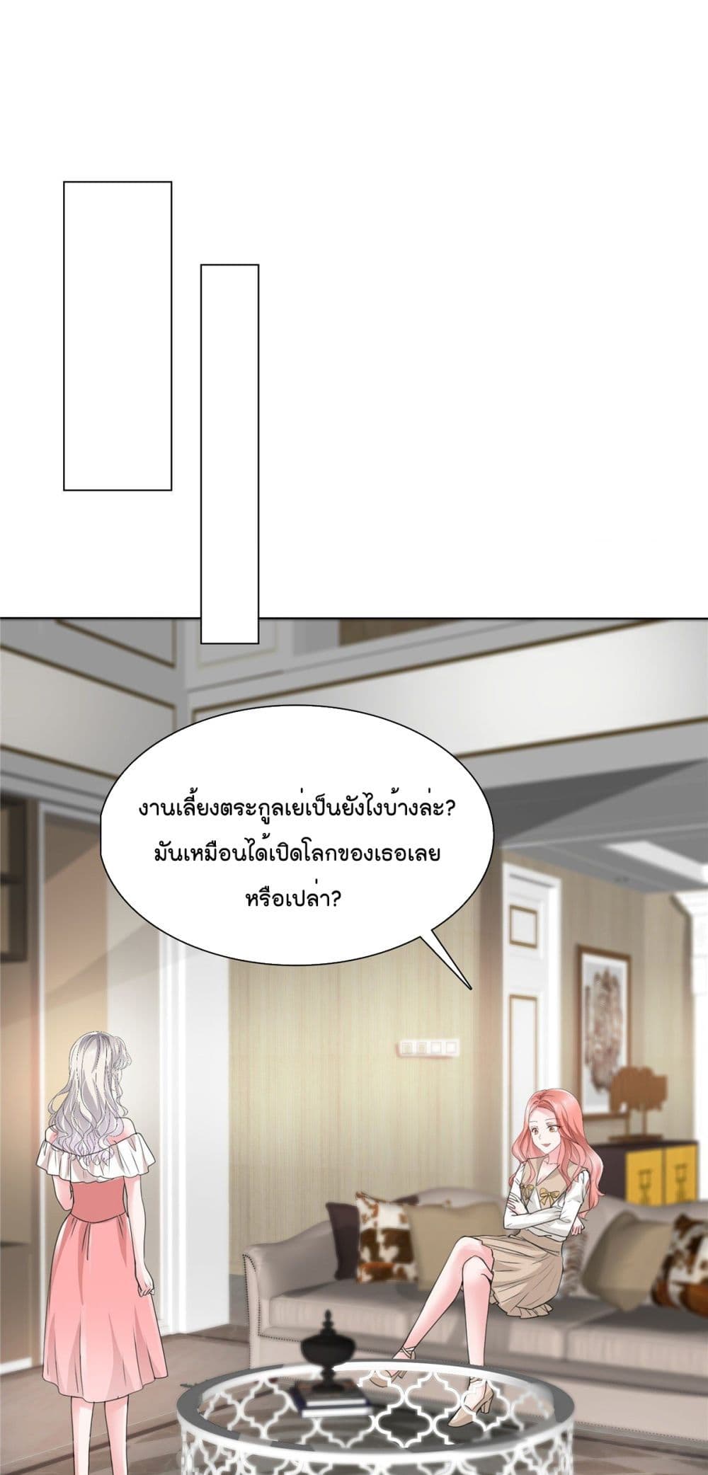 Season of Love - หน้า 2