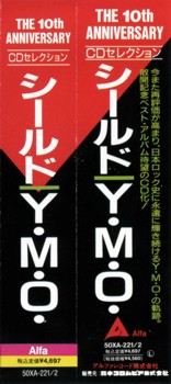 CDの帯：シールド / Y.M.O.