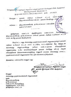 Cross Major பதவி உயர்வுக்கான படிப்பு குறித்த RTI கேள்வி!