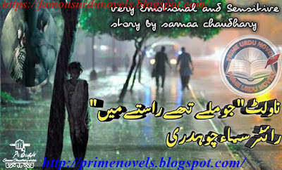 Jo mily thy rasty mein novel pdf by Samaa Chaudhary