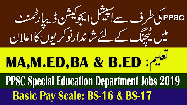 PPSC Special Education Department Jobs 2019 For Junior Special Education Teacher- Advertisement No. 02/2019