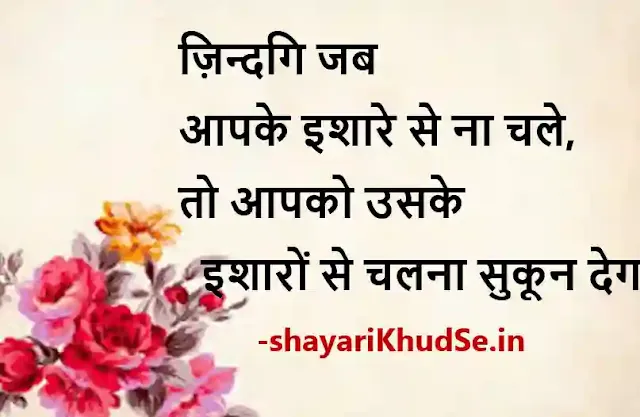 gulzar shayari pic, gulzar shayari pics, gulzar ki shayari photos, gulzar ki shayari pics