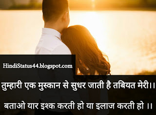 Valentine Shayari 