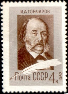Goncharov stamp