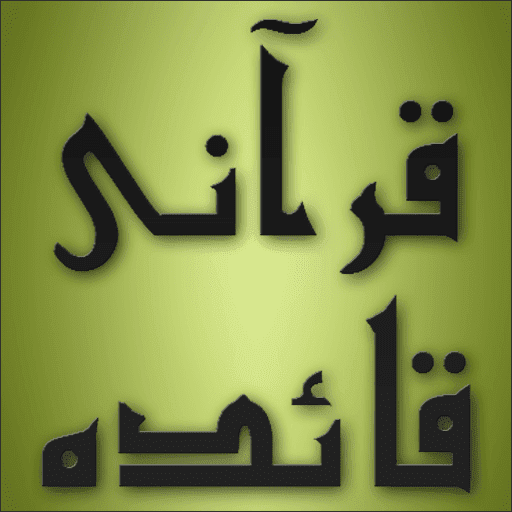 https://play.google.com/store/apps/details?id=download.qurani.qaida.Salsabeel