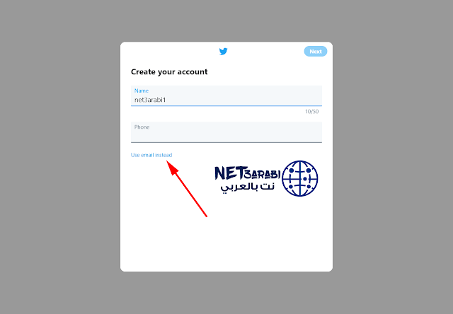 انشاء حساب تويتر بدون رقم هاتف