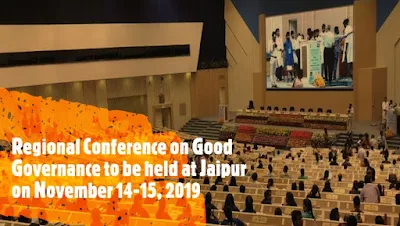 Regional Conference on Good Governance to be held at Jaipur on November 14-15, 2019
