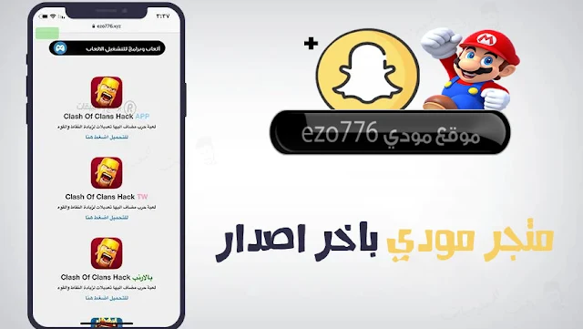 متجر بلس مودي للبرامج بدون جيلبريك للايفون مجانا باخر اصدار تحميل متجر مودي متجر بلس لبرامج البلس بدون جلبريك .