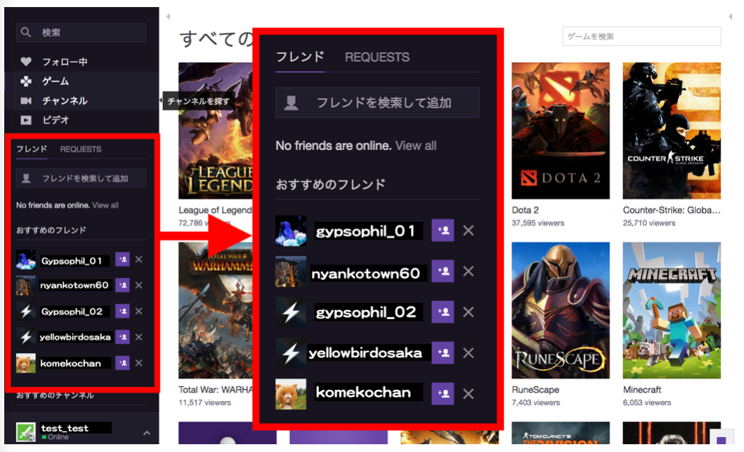 Twitchのアレコレ Twitch フレンド の使い方 Pc