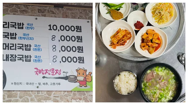 한라네 소머리국밥