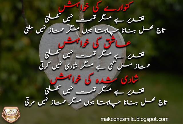 Very Funny Poetry in Urdu, Best Funny Shayari in Urdu, Funny ghazal in urdu, Mazahiya shayari in urdu, Funny sms in urdu, Urdu sms shayari, Poetry sms, Comedy shayari in urdu, Shair o shairi urdu funny, Funny shayari images , Best poetry in urdu