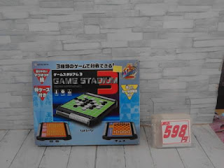 ハナヤマ ゲームスタジアム3　598円