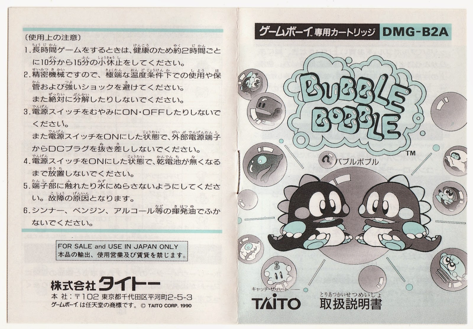 The Gay Gamer Manual Stimulation Bubble Bobble Japanese Gameboy